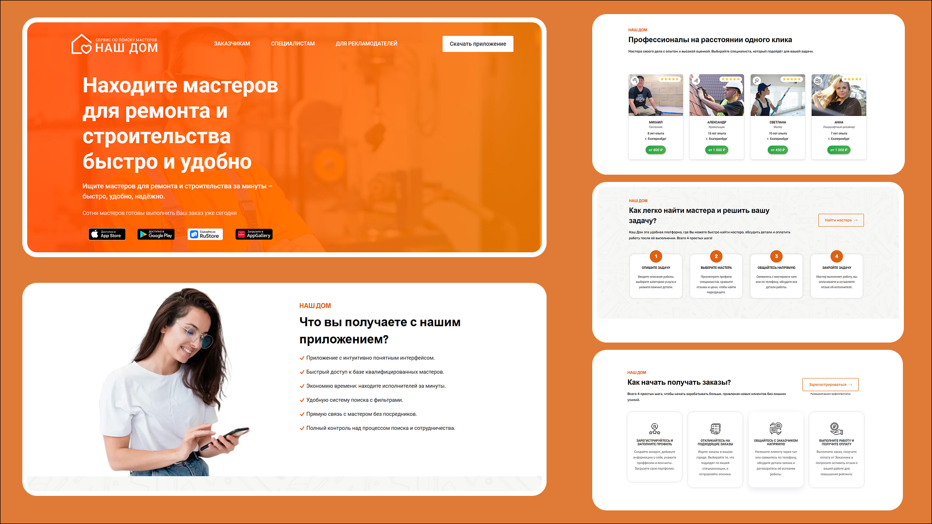 Mobile service 'NASH DOM' 2