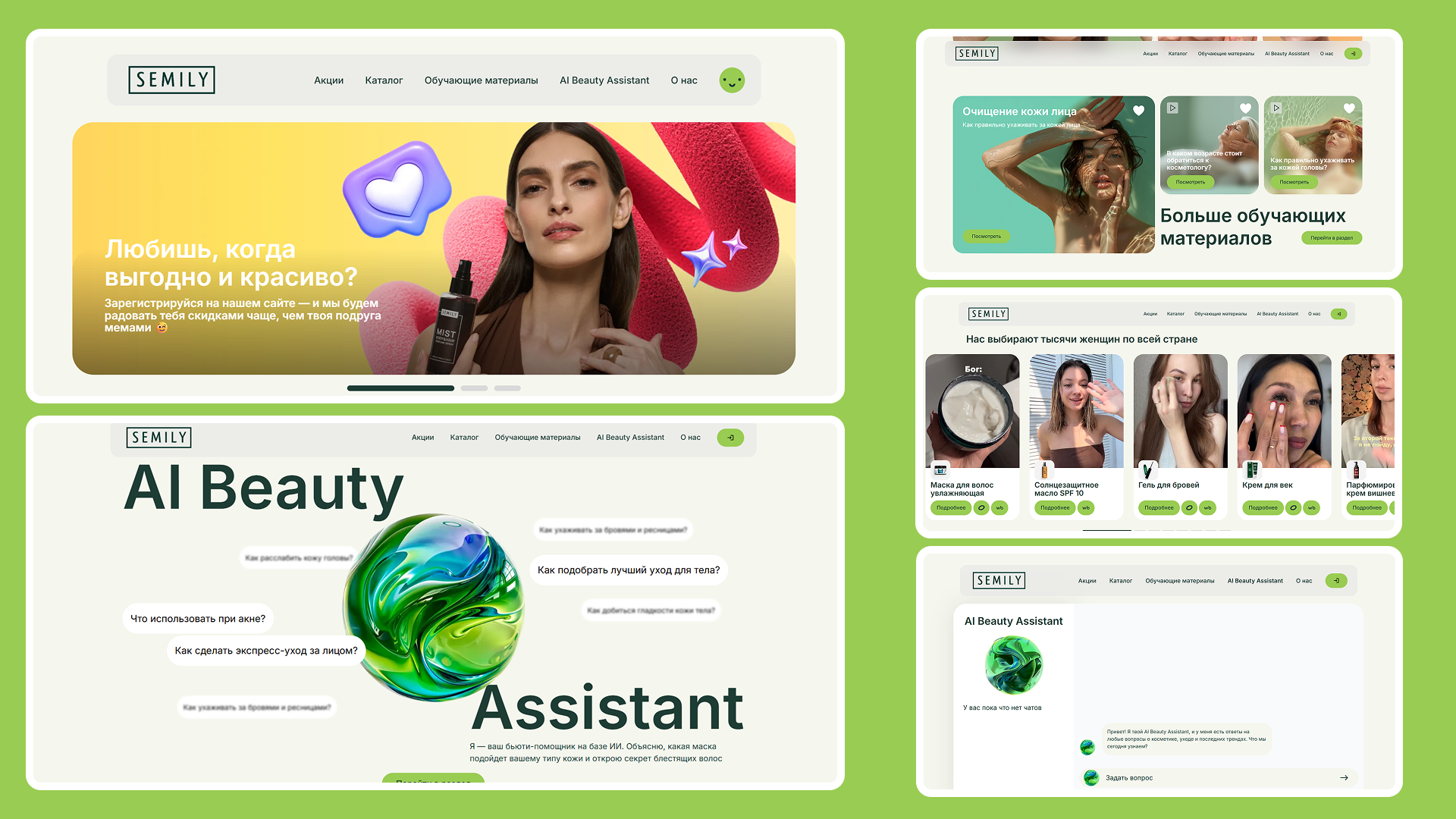 Semily Professional Cosmetics Website - screenshot 1