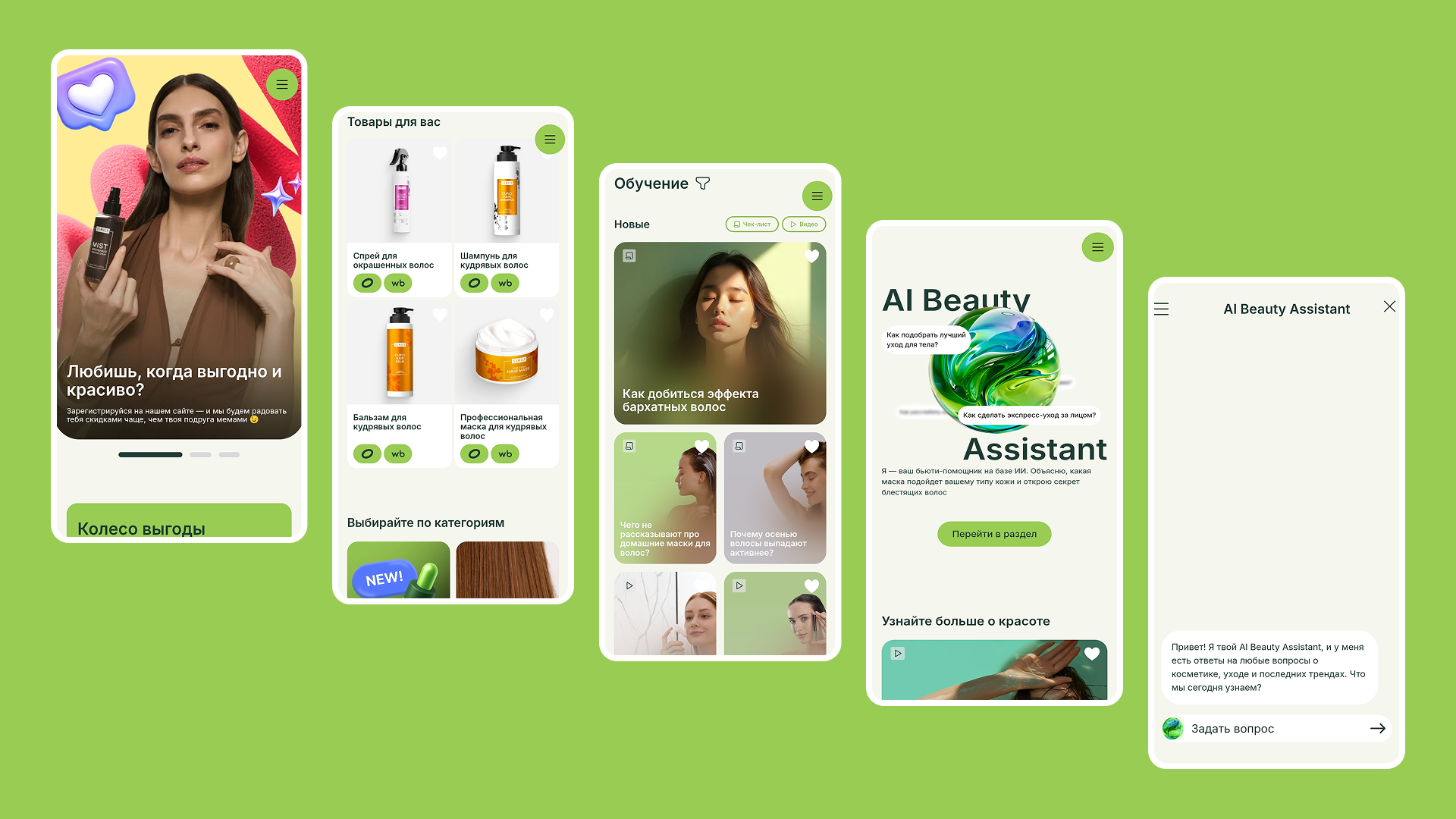 Semily Professional Cosmetics Website - screenshot 2